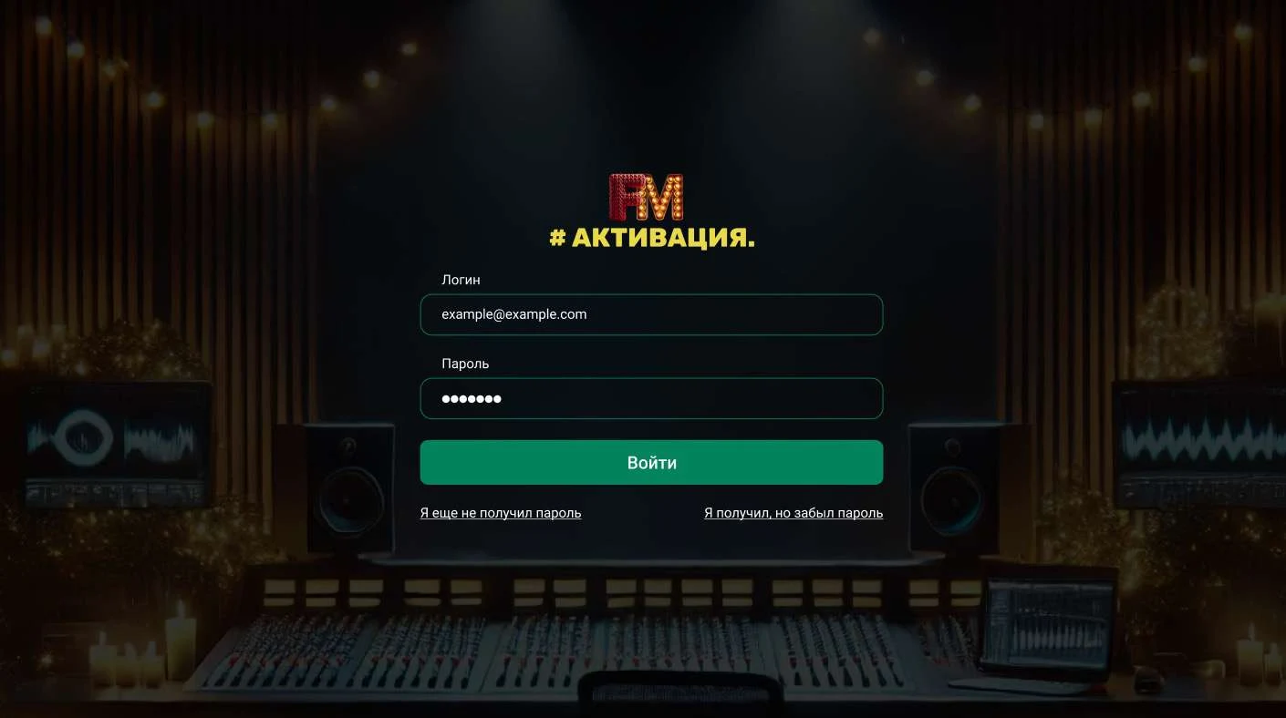 Экран входа в игровую платформу Активация FM