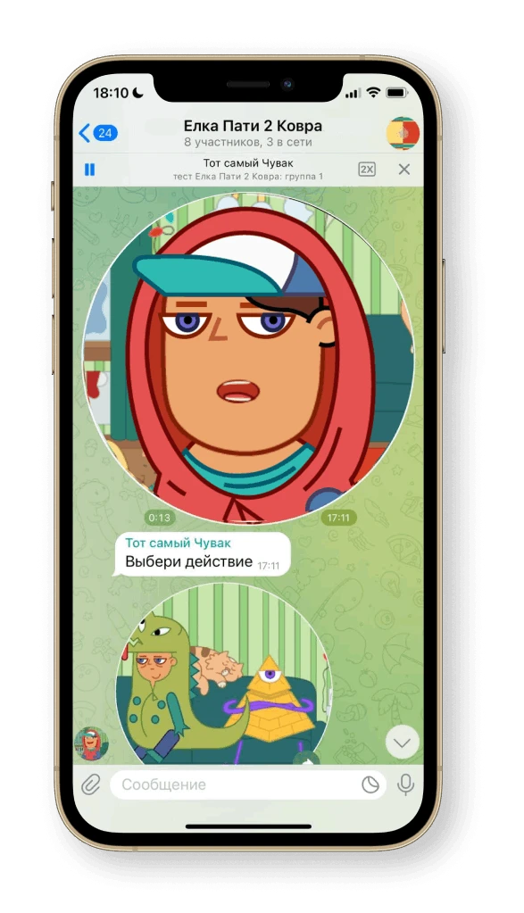 Мультфильмы и задания в групповом чате Telegram