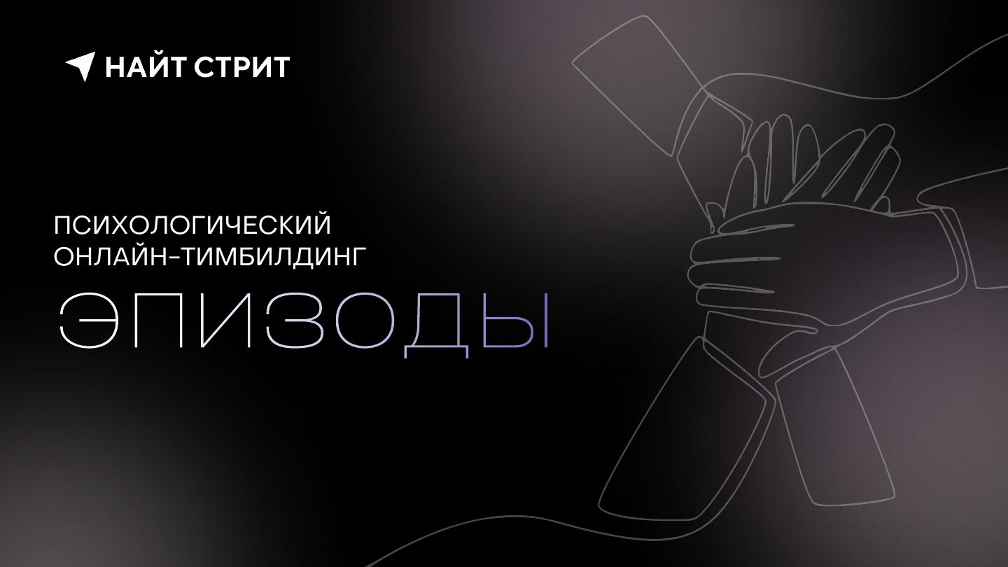 Контурная композиция соединённых рук
